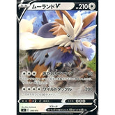 ムーランドV 349/414 SI 無 ポケモンカードゲーム ソード&シールド スタートデッキ100